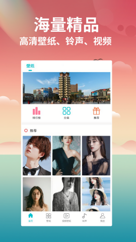 仙气桌面壁纸