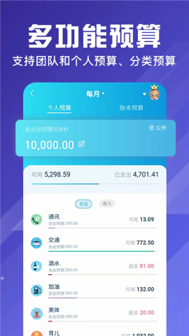 百事aa记账