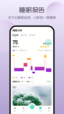 萤火虫睡眠官方版