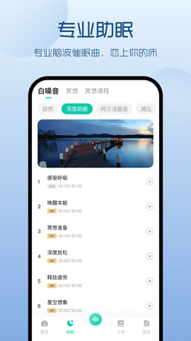 萤火虫睡眠官方版