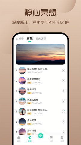 萤火虫睡眠官方版