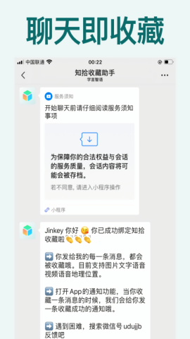 知拾收藏