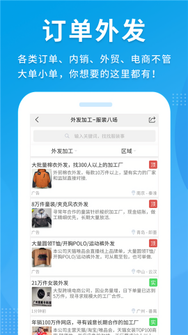 服装八场官方版