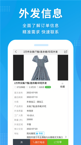 服装八场官方版