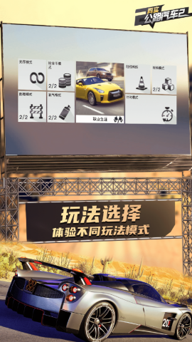 真实公路汽车2