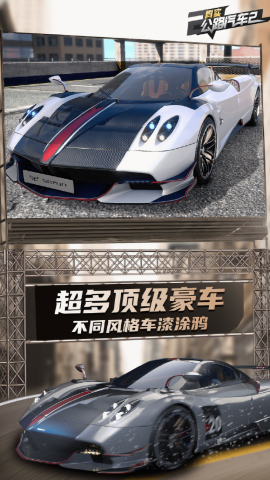 真实公路汽车2