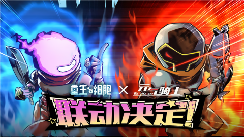 死亡细胞官方正版