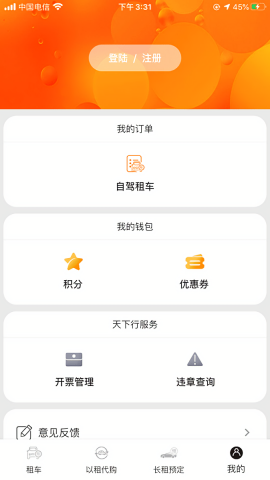 天下行租车