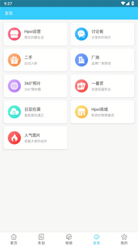 hpoi手办维基安卓版