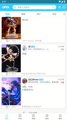 hpoi手办维基安卓版