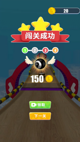 冲锋吧球球