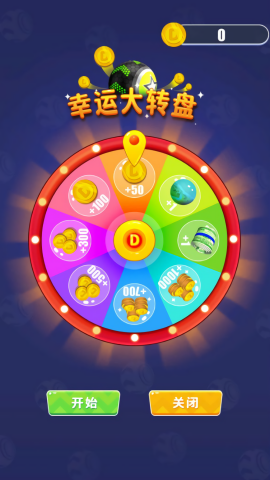 冲锋吧球球