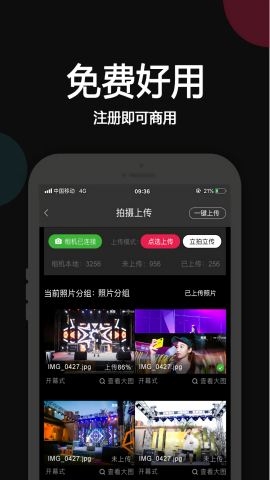 优拍云摄影