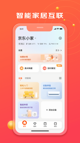 京东小家