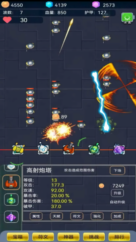 爆裂塔防