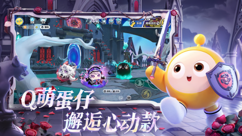 蛋仔派对小米版
