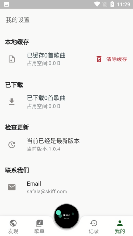 zpod音乐app