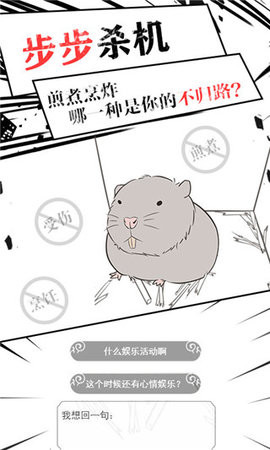 竹鼠求生记