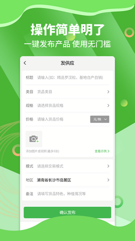 苗木通