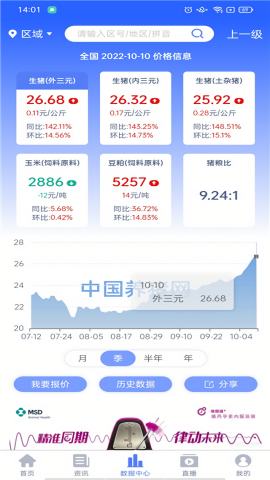 养猪宝