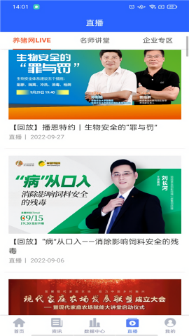 养猪宝