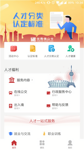 优粤佛山卡
