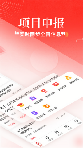 政策快报