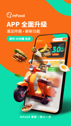 mFood外卖平台app