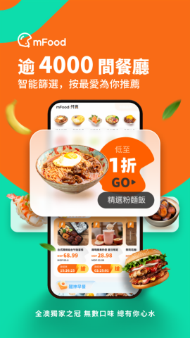 mFood外卖平台app