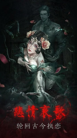 残花葬