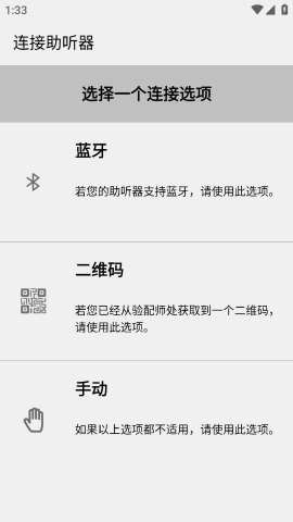signia助听器