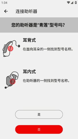signia助听器