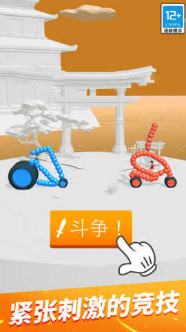 画车对决