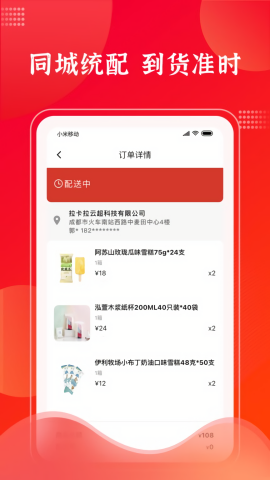 拉卡拉云掌柜