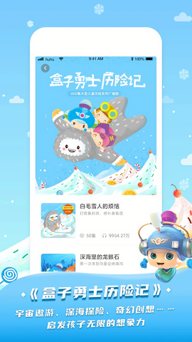 呼呼收音机