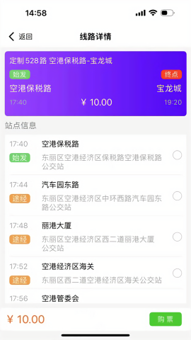 滨城通