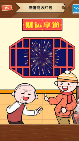 情商的天花板