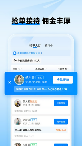 工路快聘