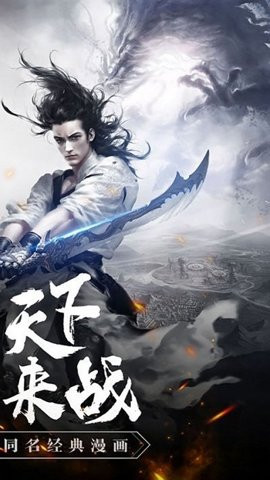 风云雄霸天下单机版