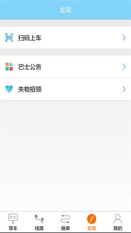 眉山巴士生活