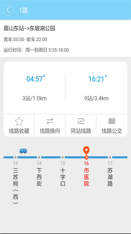 眉山巴士生活