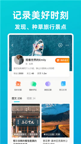 逍遥自驾游app