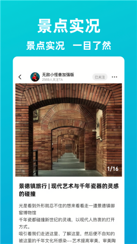 逍遥自驾游app