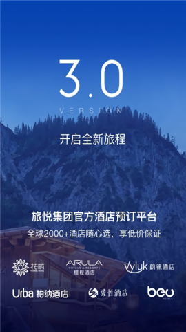 花筑旅行