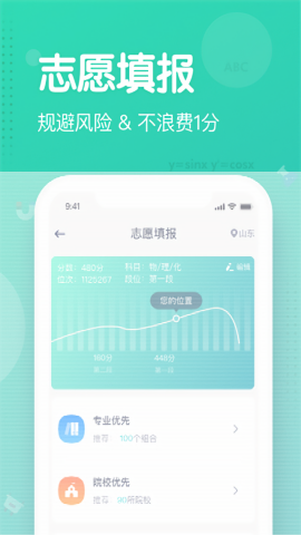知涯升学