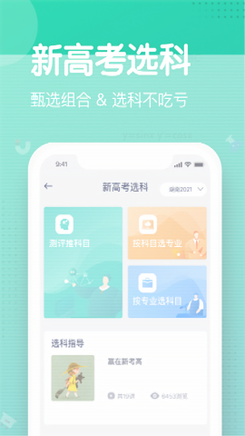 知涯升学