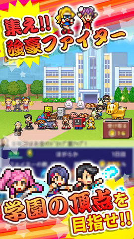 放学别走