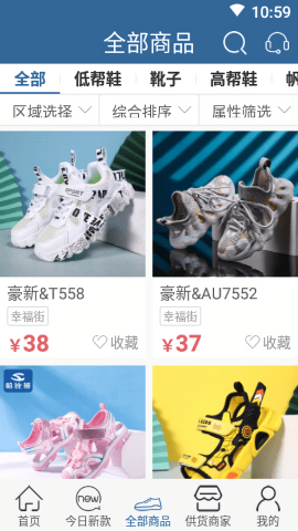 新款网