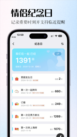 情侣签