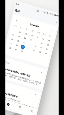 侠客日记 